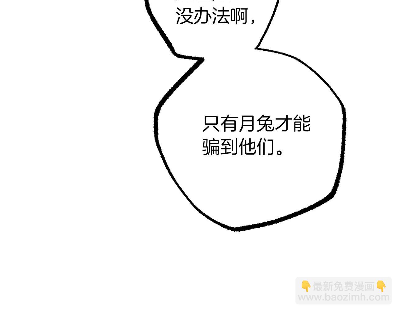 第43话 妙计(1/5)-第43话