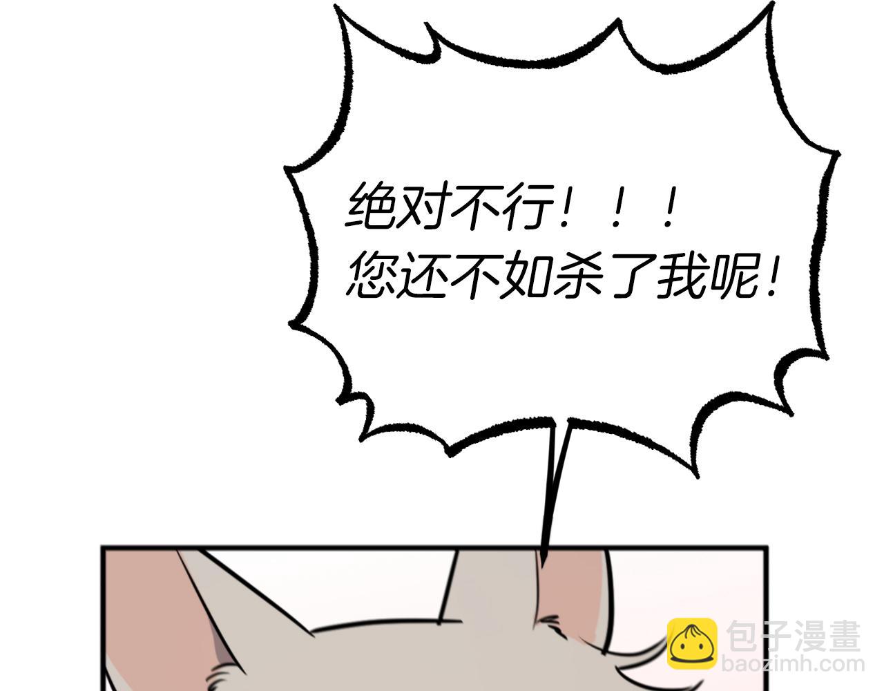 第43话 妙计(1/5)-第43话