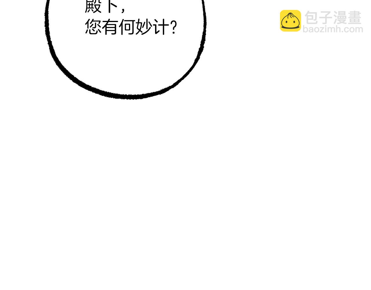 第43话 妙计(1/5)-第43话