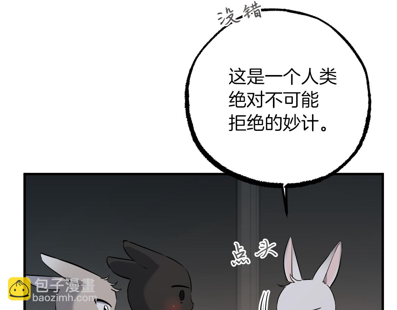 第43话 妙计(1/5)-第43话