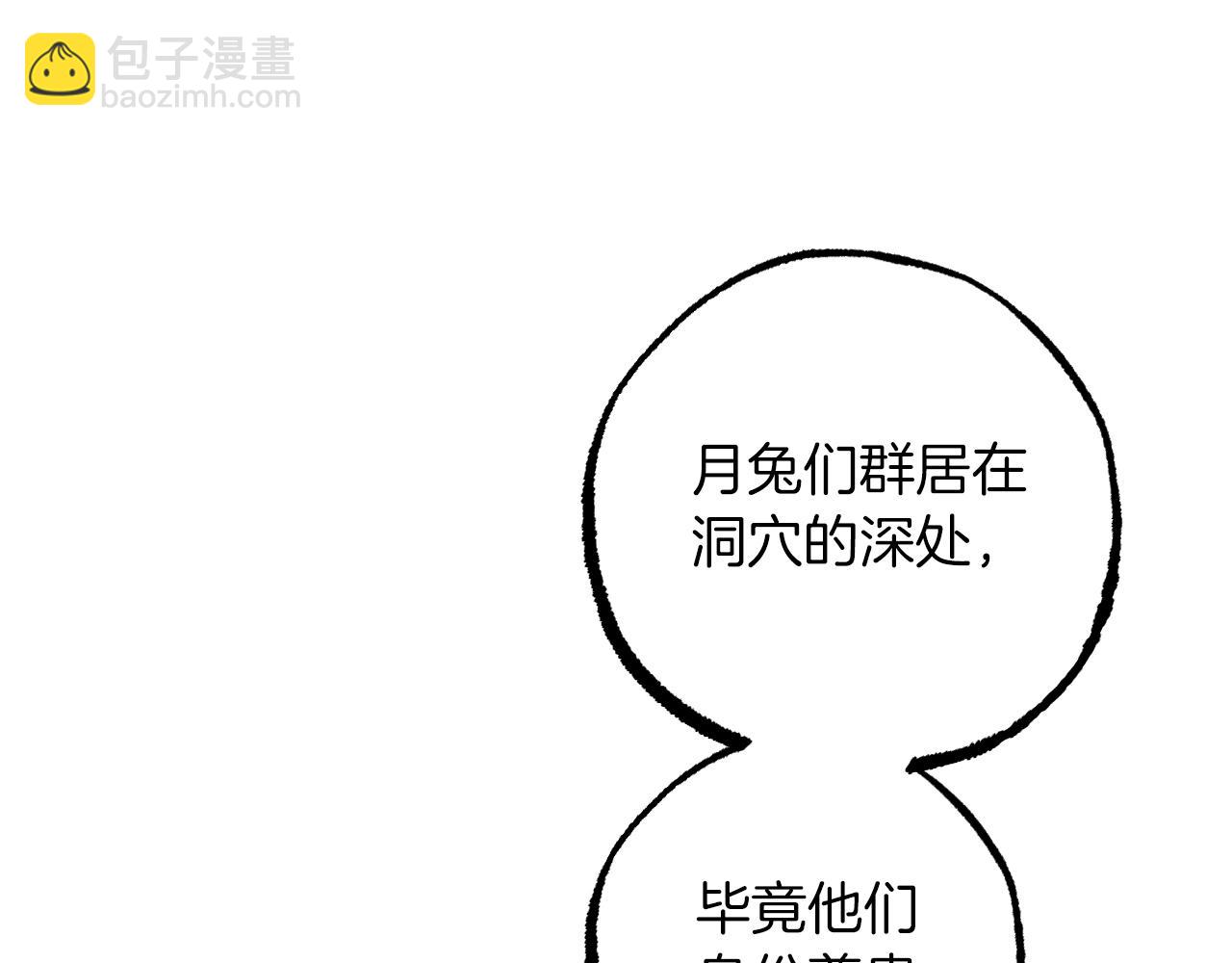 第45话 放弃皇族身份！(1/5)-第45话