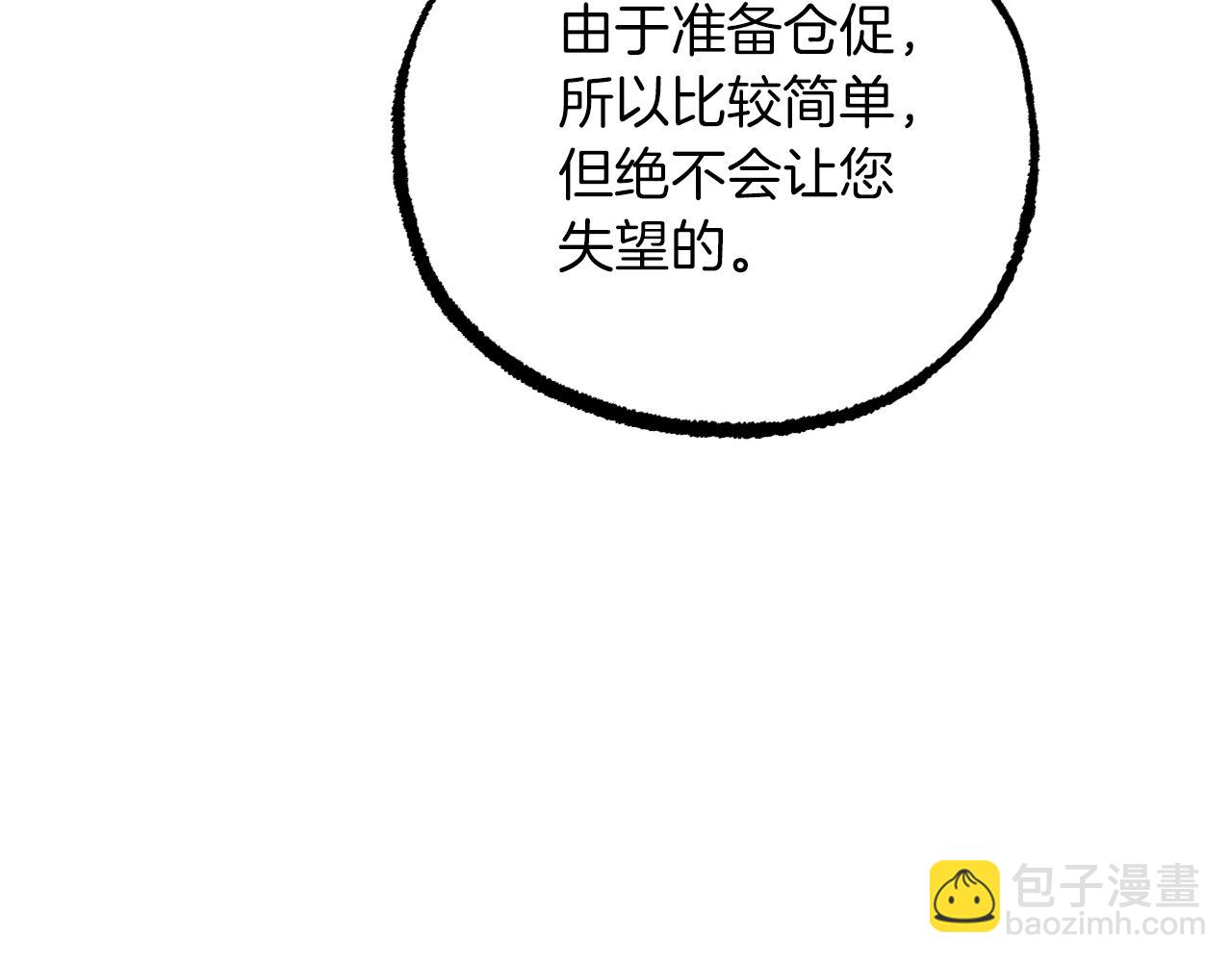 第45话 放弃皇族身份！(1/5)-第45话