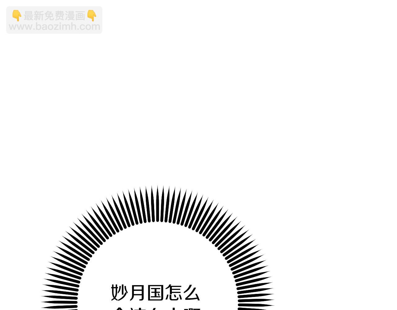 第45话 放弃皇族身份！(1/5)-第45话