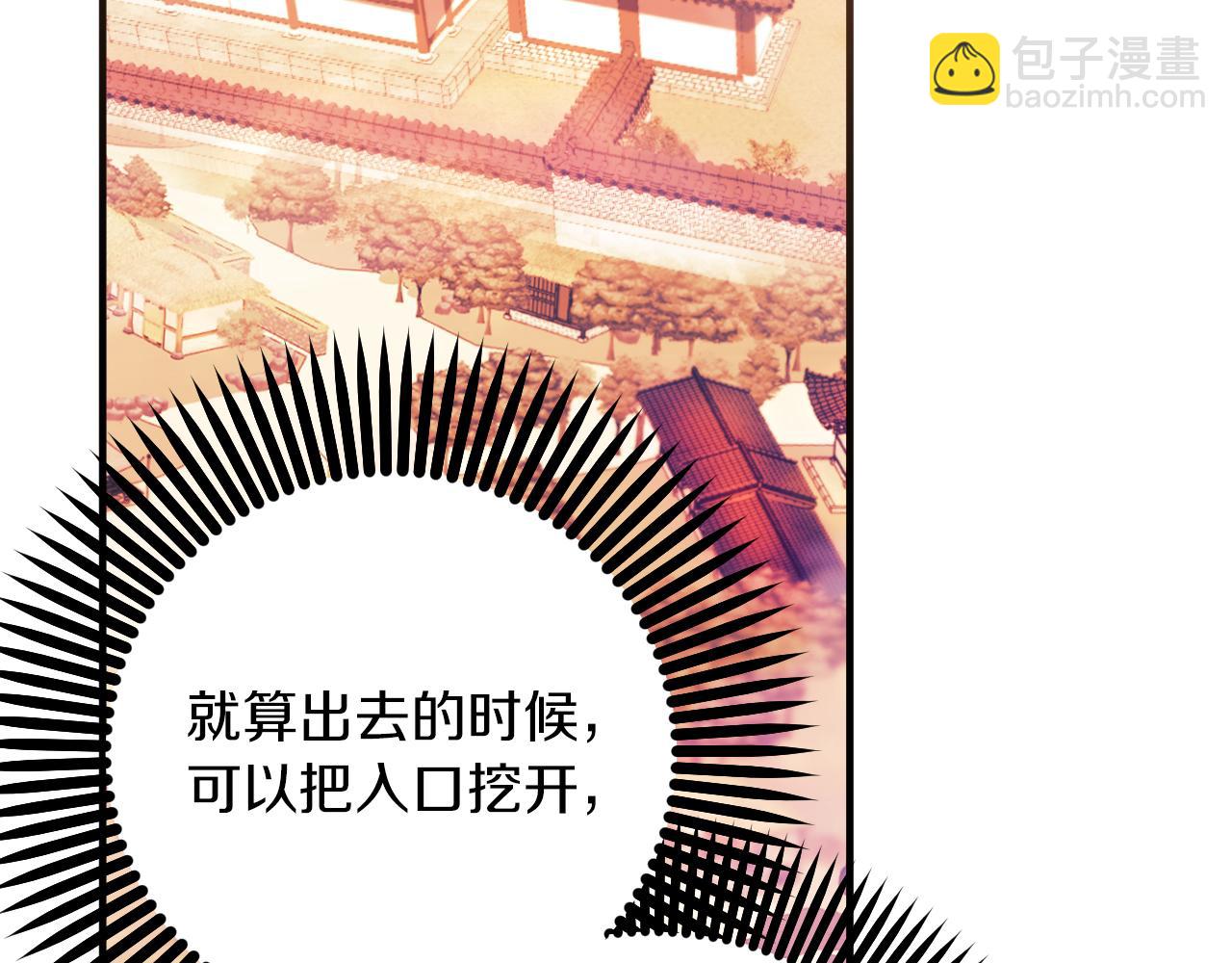 第45话 放弃皇族身份！(1/5)-第45话