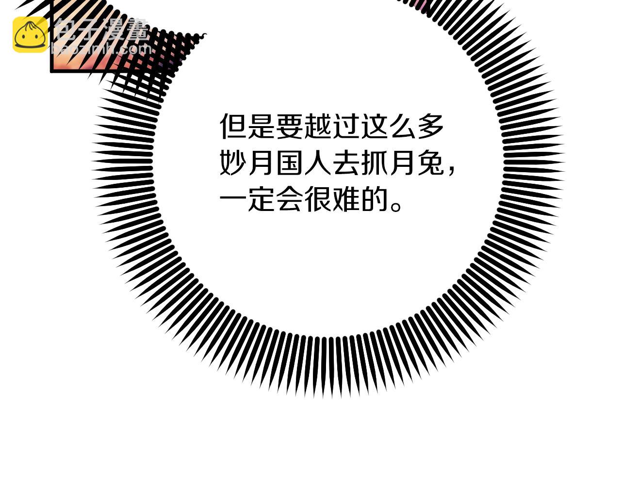 第45话 放弃皇族身份！(1/5)-第45话