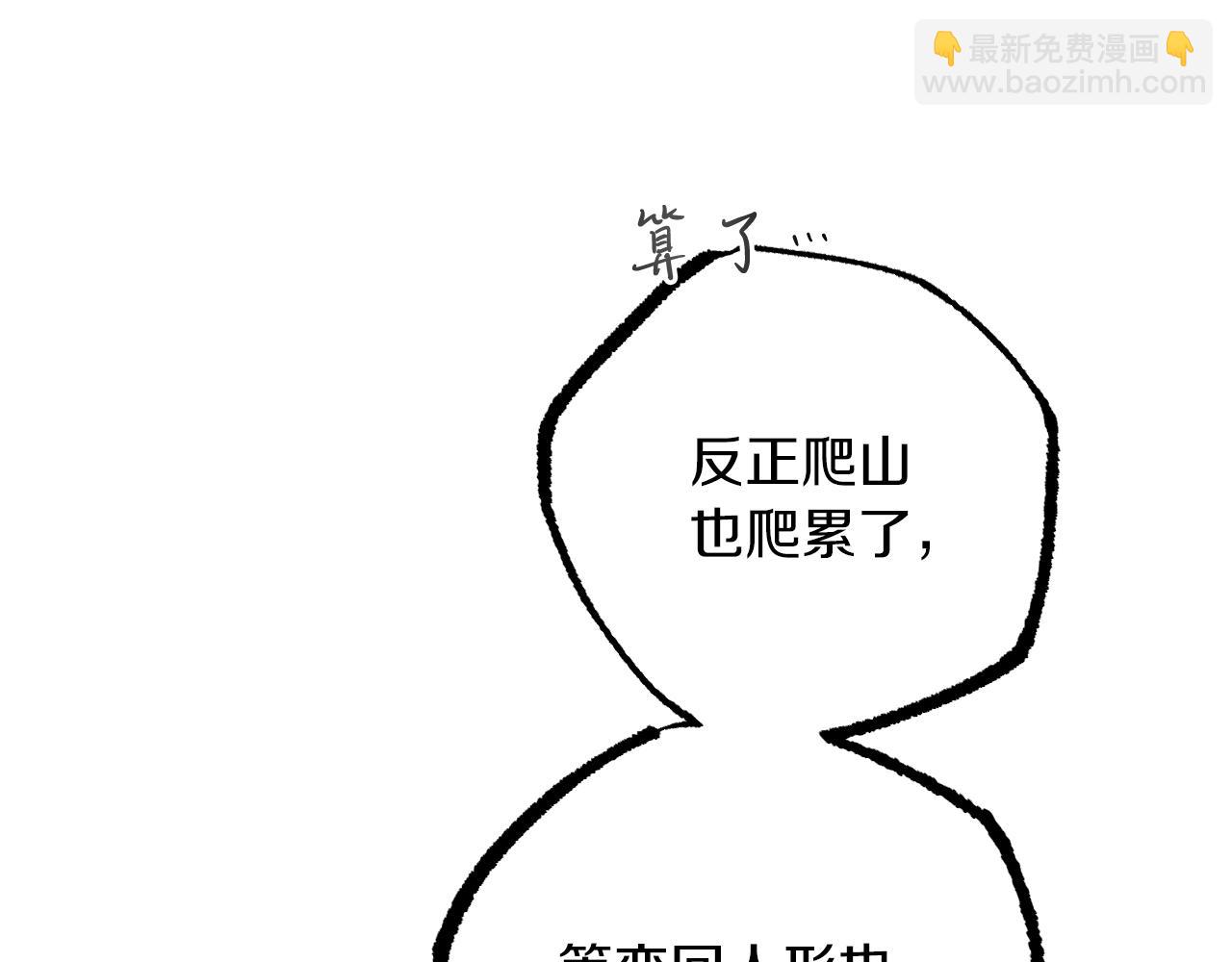 第45话 放弃皇族身份！(1/5)-第45话