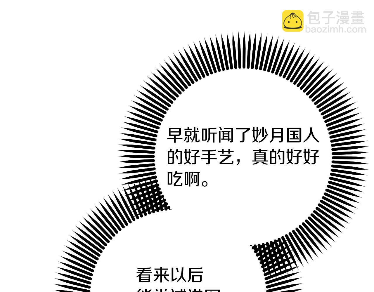 第45话 放弃皇族身份！(1/5)-第45话