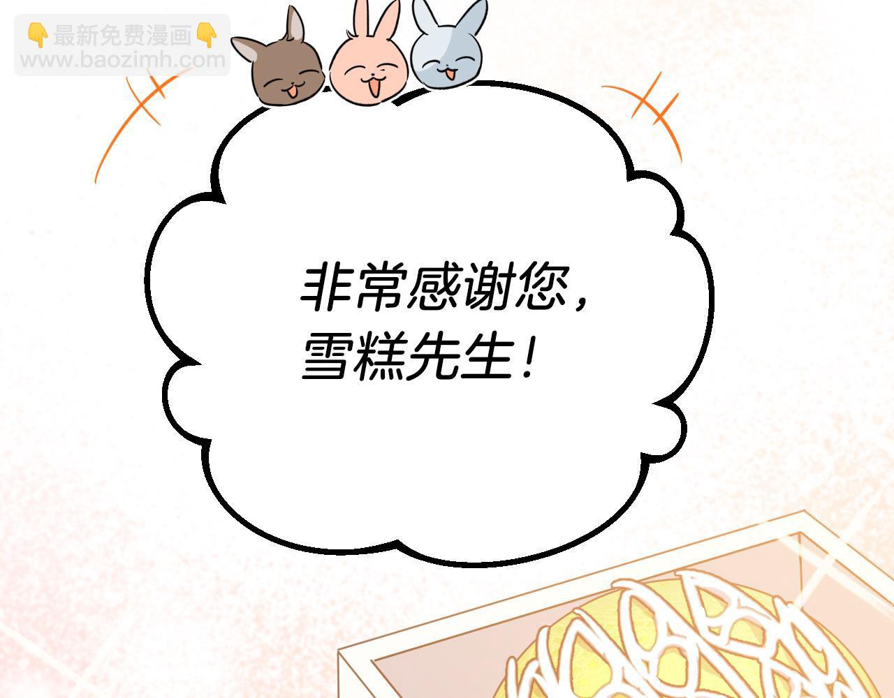 第49话 成名后的困扰~(1/4)-第49话