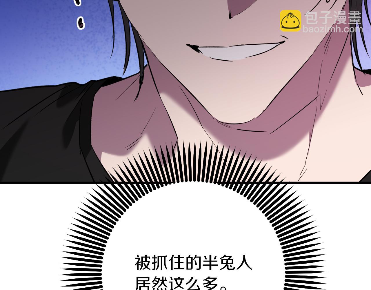 第49话 成名后的困扰~(1/4)-第49话