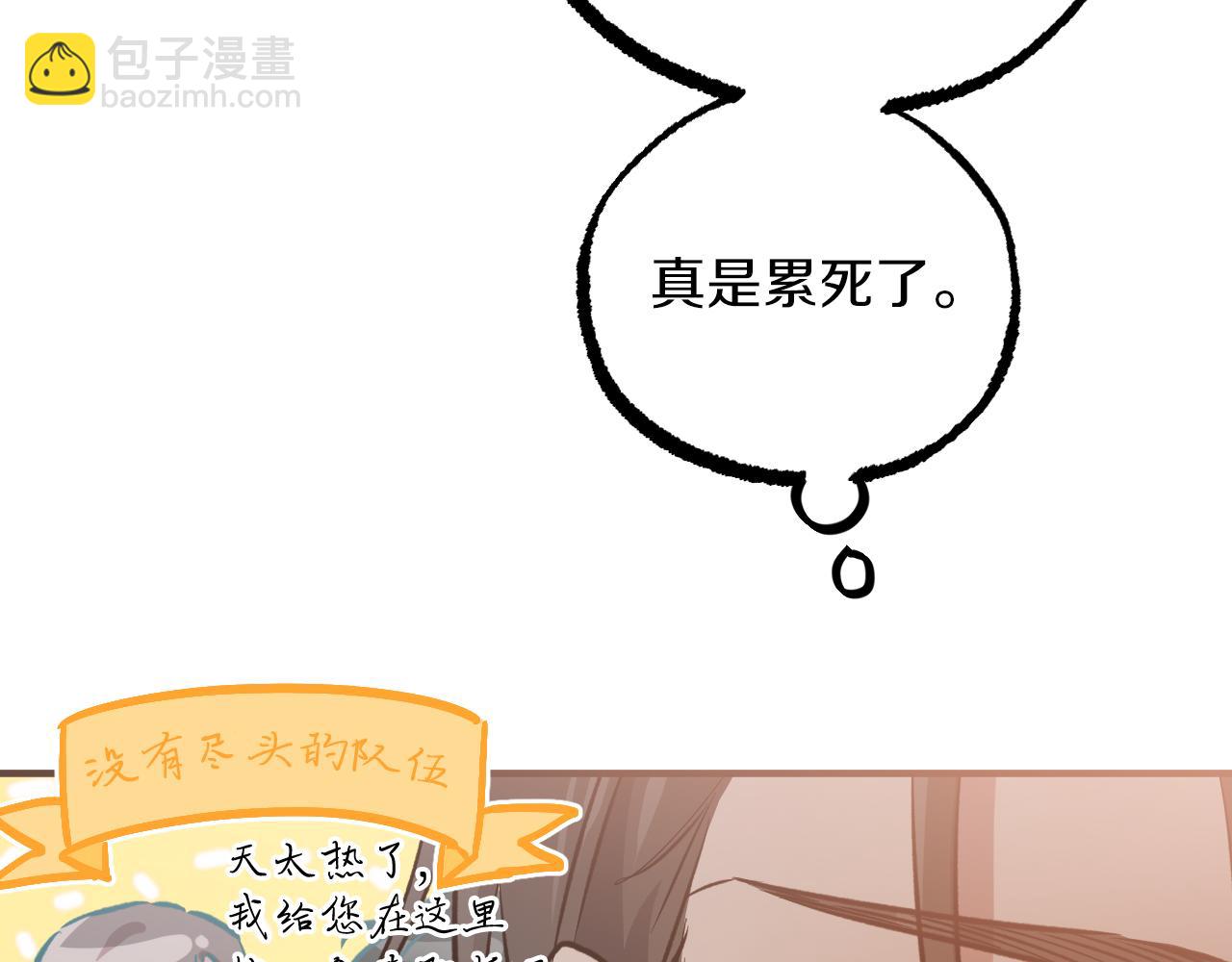 第49话 成名后的困扰~(1/4)-第49话