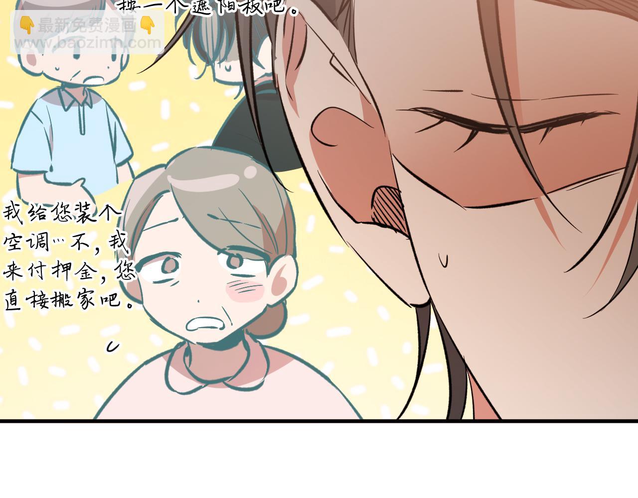 第49话 成名后的困扰~(1/4)-第49话