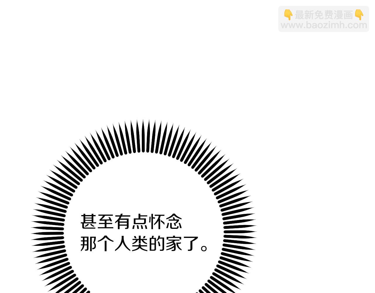 第49话 成名后的困扰~(1/4)-第49话