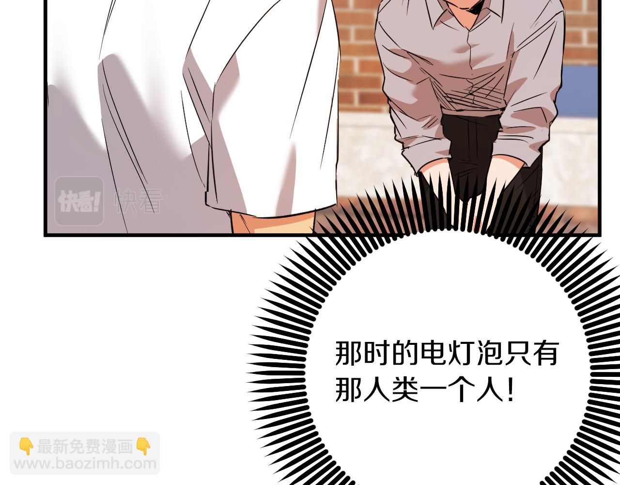 第49话 成名后的困扰~(1/4)-第49话