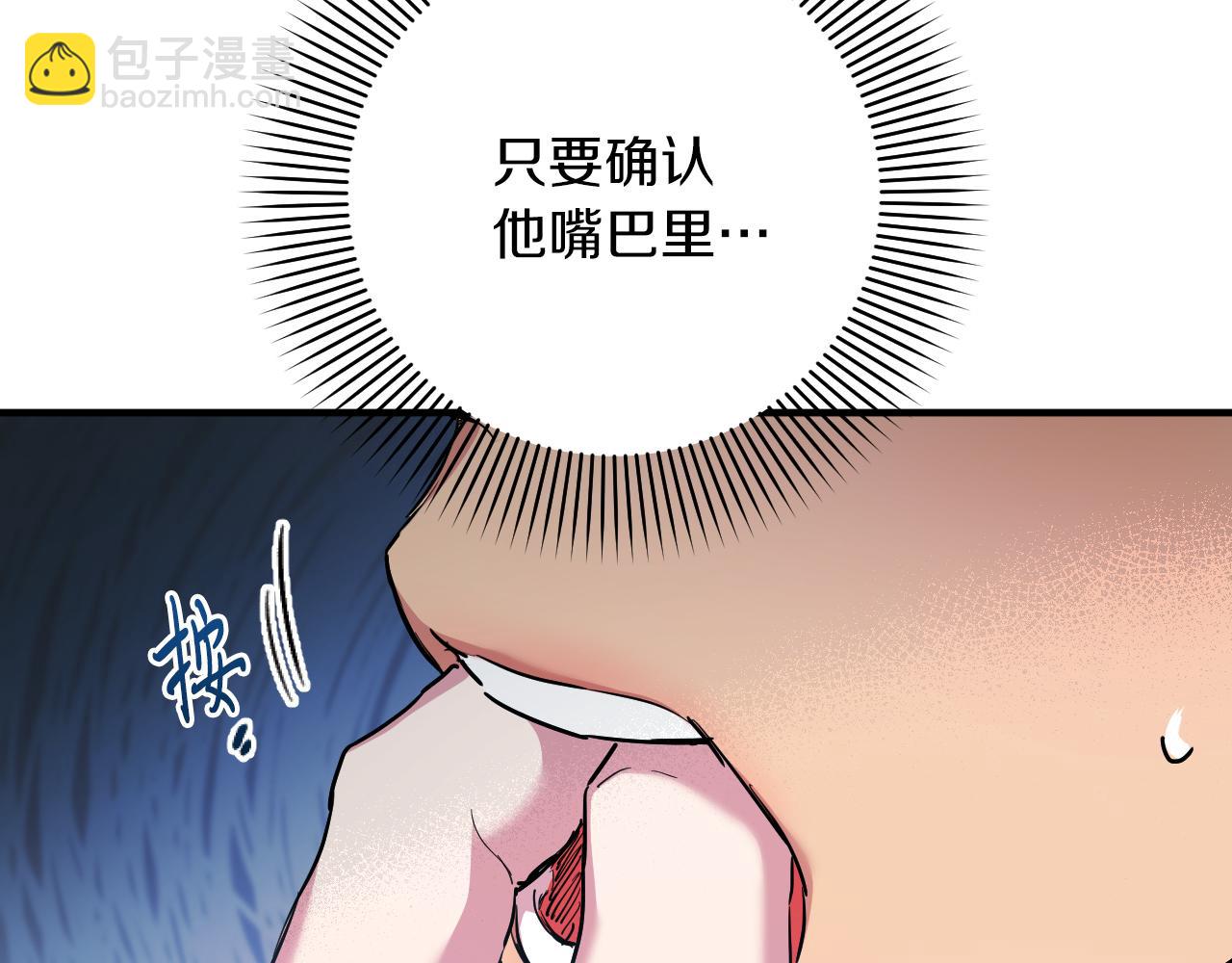 哈比比的兔子们 - 第5话 老婆就是老婆！(1/5) - 3