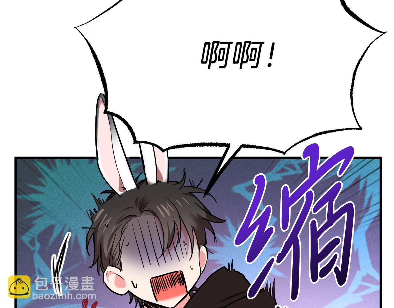 哈比比的兔子们 - 第5话 老婆就是老婆！(1/5) - 1