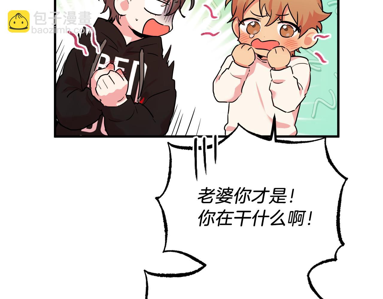 哈比比的兔子们 - 第5话 老婆就是老婆！(1/5) - 4