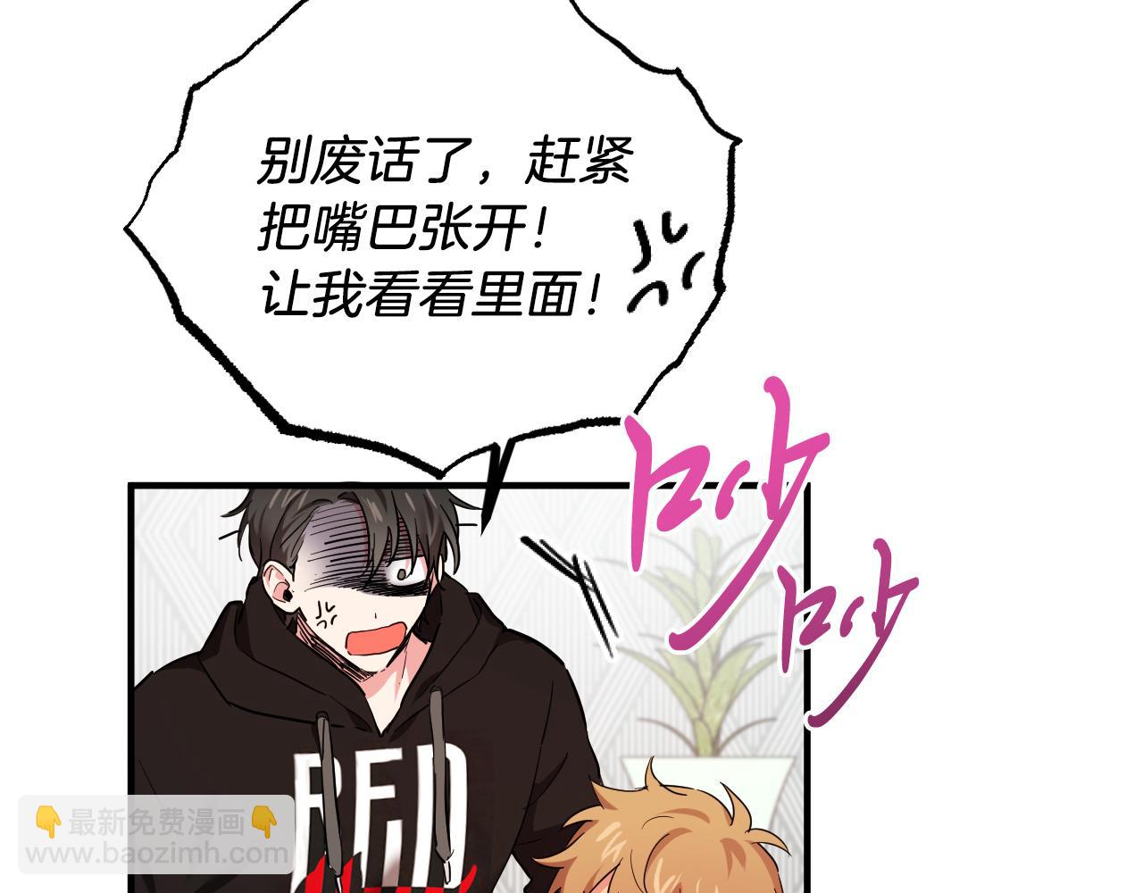 哈比比的兔子们 - 第5话 老婆就是老婆！(1/5) - 6