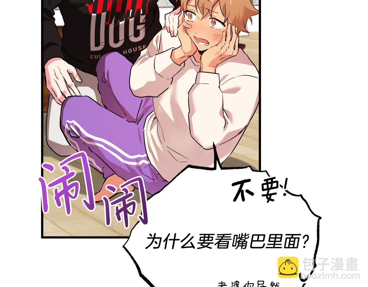 哈比比的兔子们 - 第5话 老婆就是老婆！(1/5) - 7