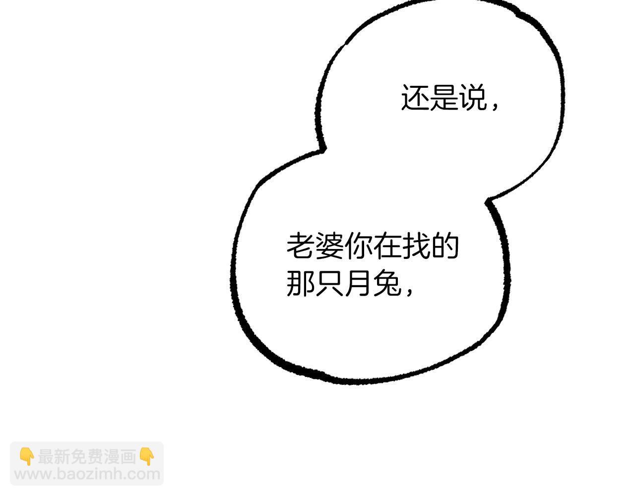 哈比比的兔子们 - 第5话 老婆就是老婆！(1/5) - 2