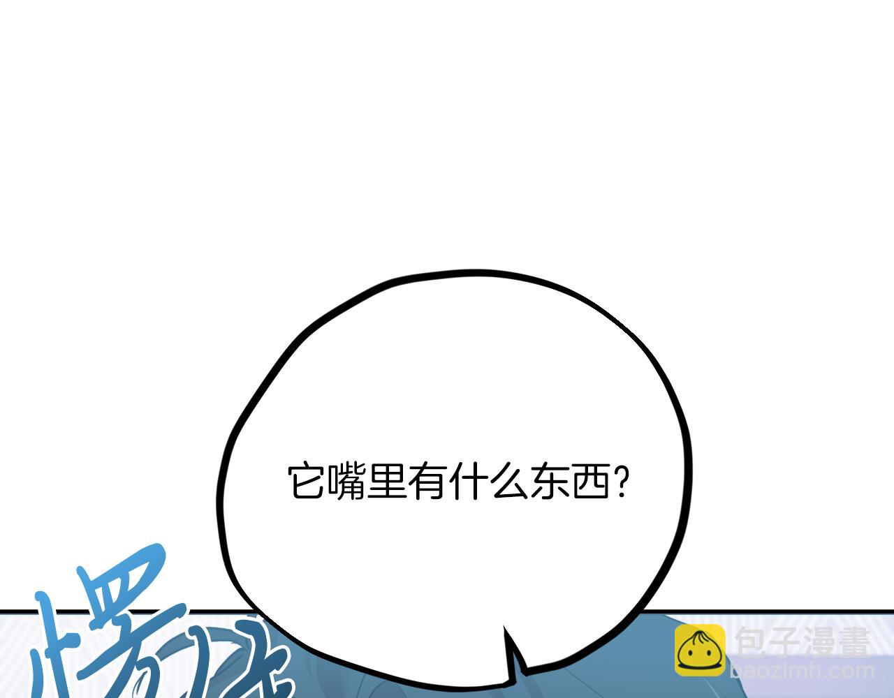 哈比比的兔子们 - 第5话 老婆就是老婆！(1/5) - 3