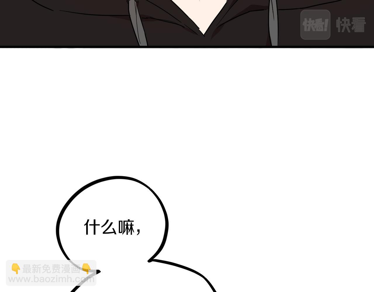 哈比比的兔子们 - 第5话 老婆就是老婆！(1/5) - 5