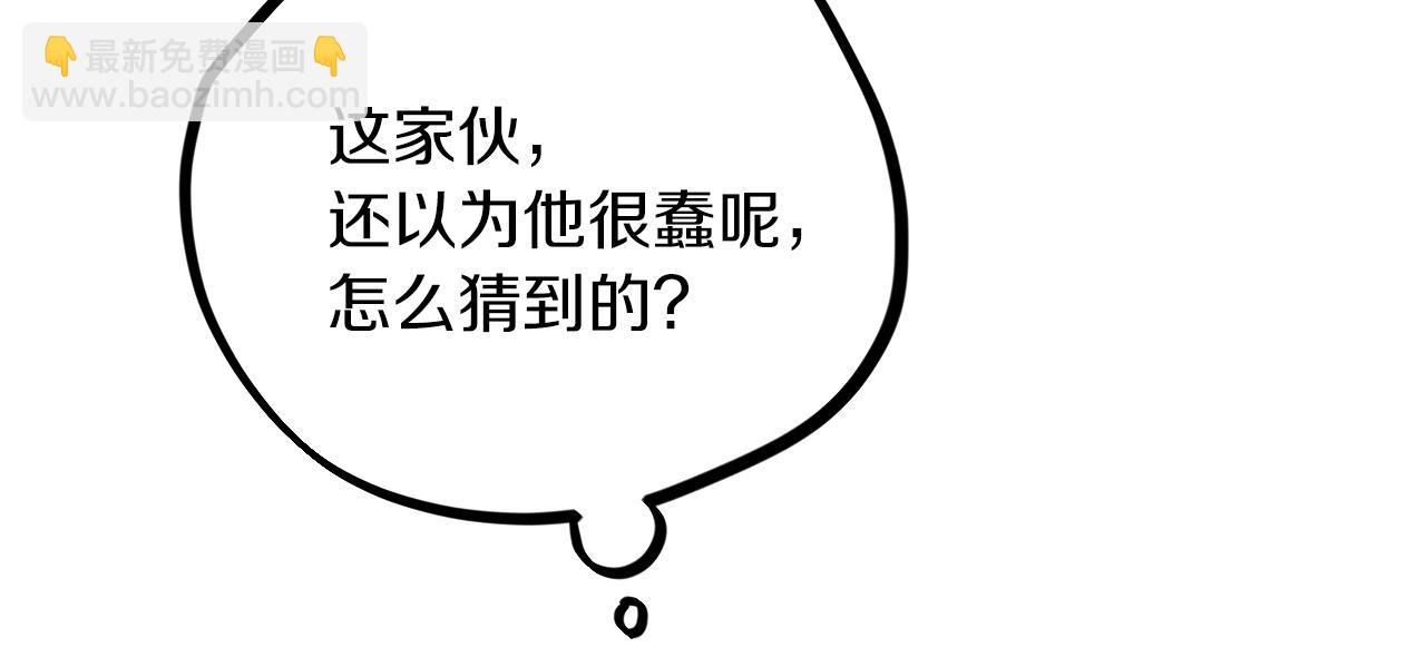 哈比比的兔子们 - 第5话 老婆就是老婆！(1/5) - 6