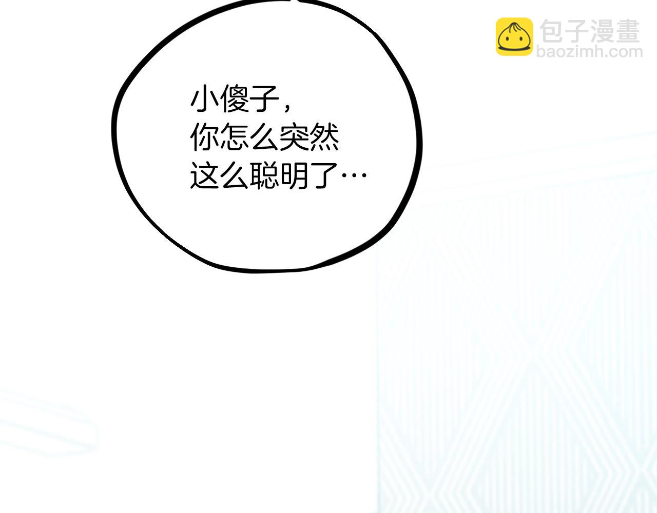 哈比比的兔子们 - 第5话 老婆就是老婆！(1/5) - 4