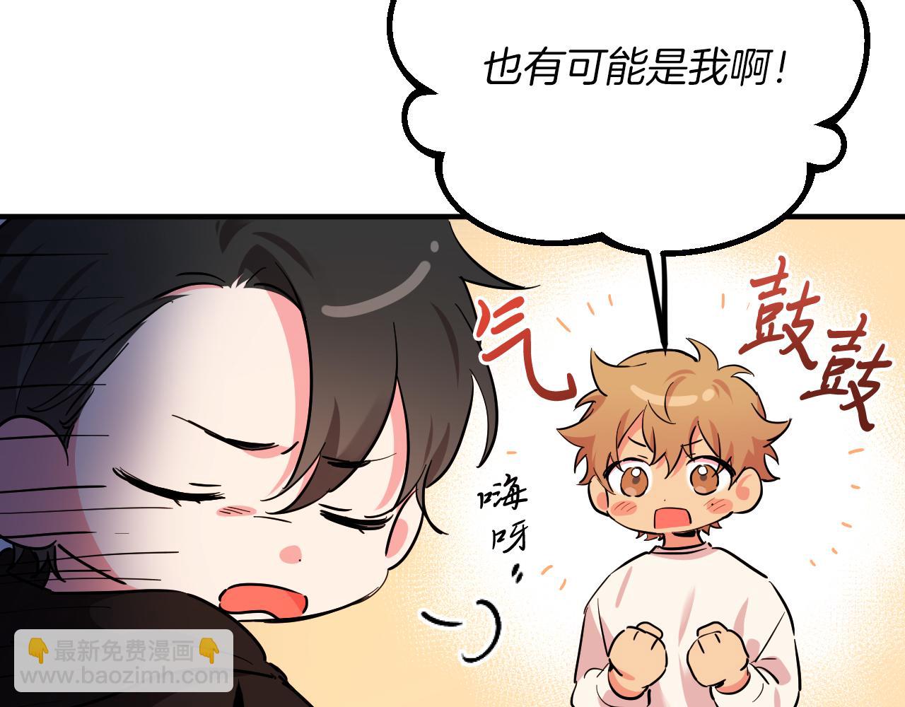 哈比比的兔子们 - 第5话 老婆就是老婆！(1/5) - 8