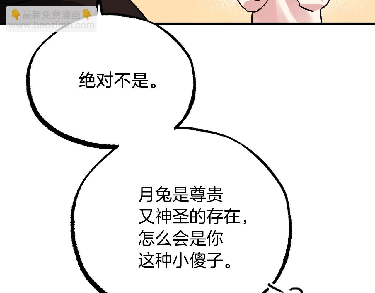 哈比比的兔子们 - 第5话 老婆就是老婆！(1/5) - 1