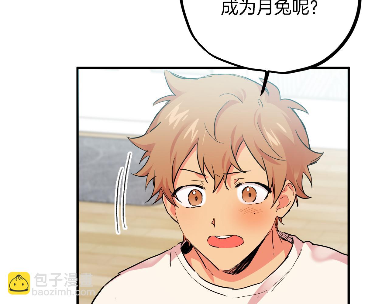 哈比比的兔子们 - 第5话 老婆就是老婆！(1/5) - 3