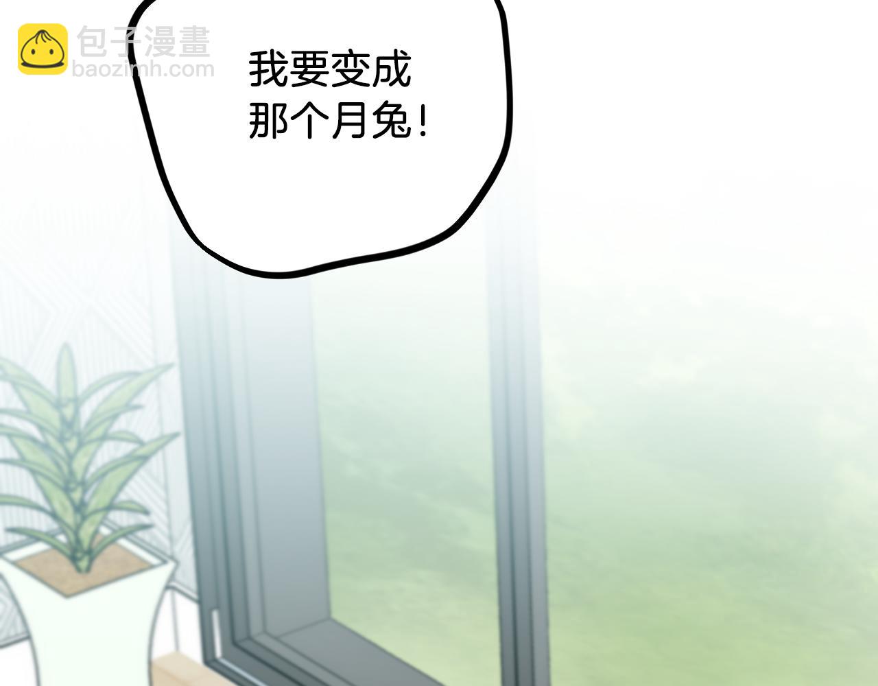 哈比比的兔子们 - 第5话 老婆就是老婆！(1/5) - 5