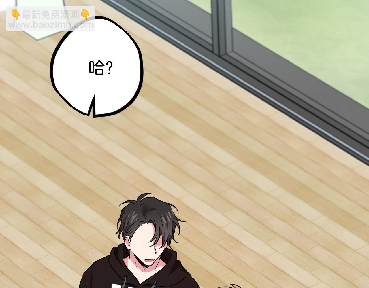 哈比比的兔子们 - 第5话 老婆就是老婆！(1/5) - 6