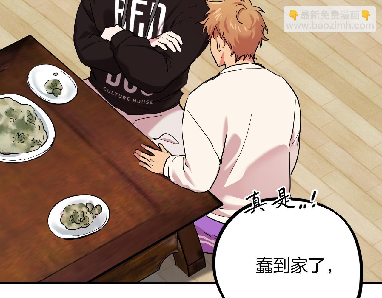 哈比比的兔子们 - 第5话 老婆就是老婆！(1/5) - 7