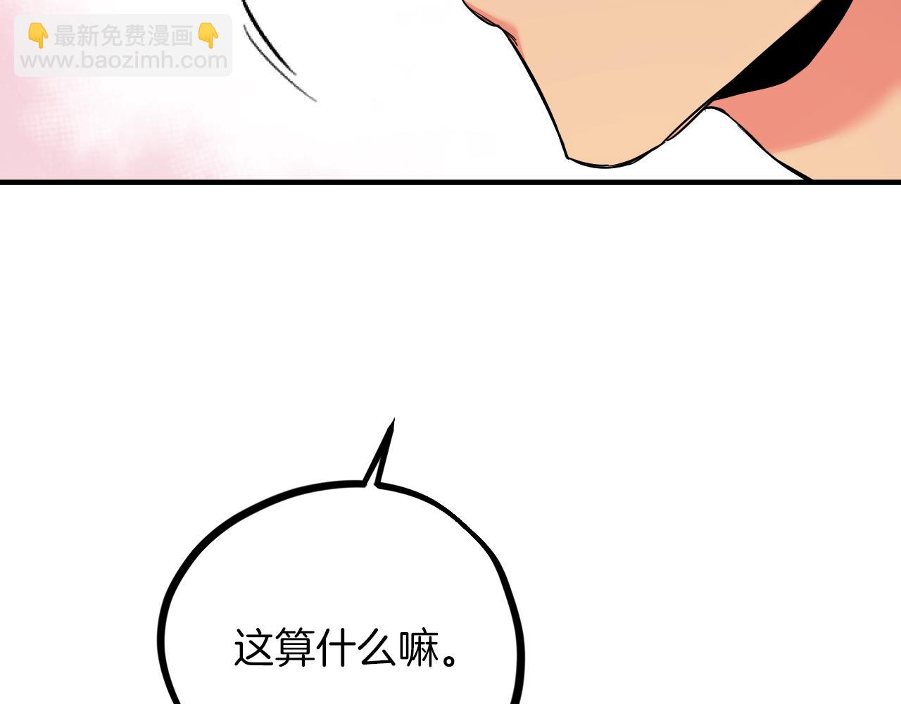 哈比比的兔子们 - 第5话 老婆就是老婆！(2/5) - 2