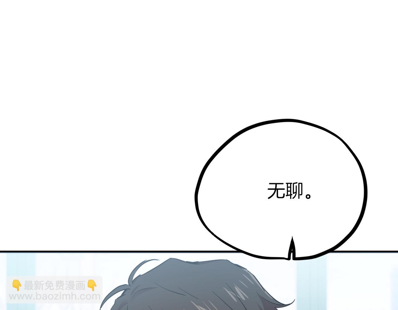 哈比比的兔子们 - 第5话 老婆就是老婆！(2/5) - 4