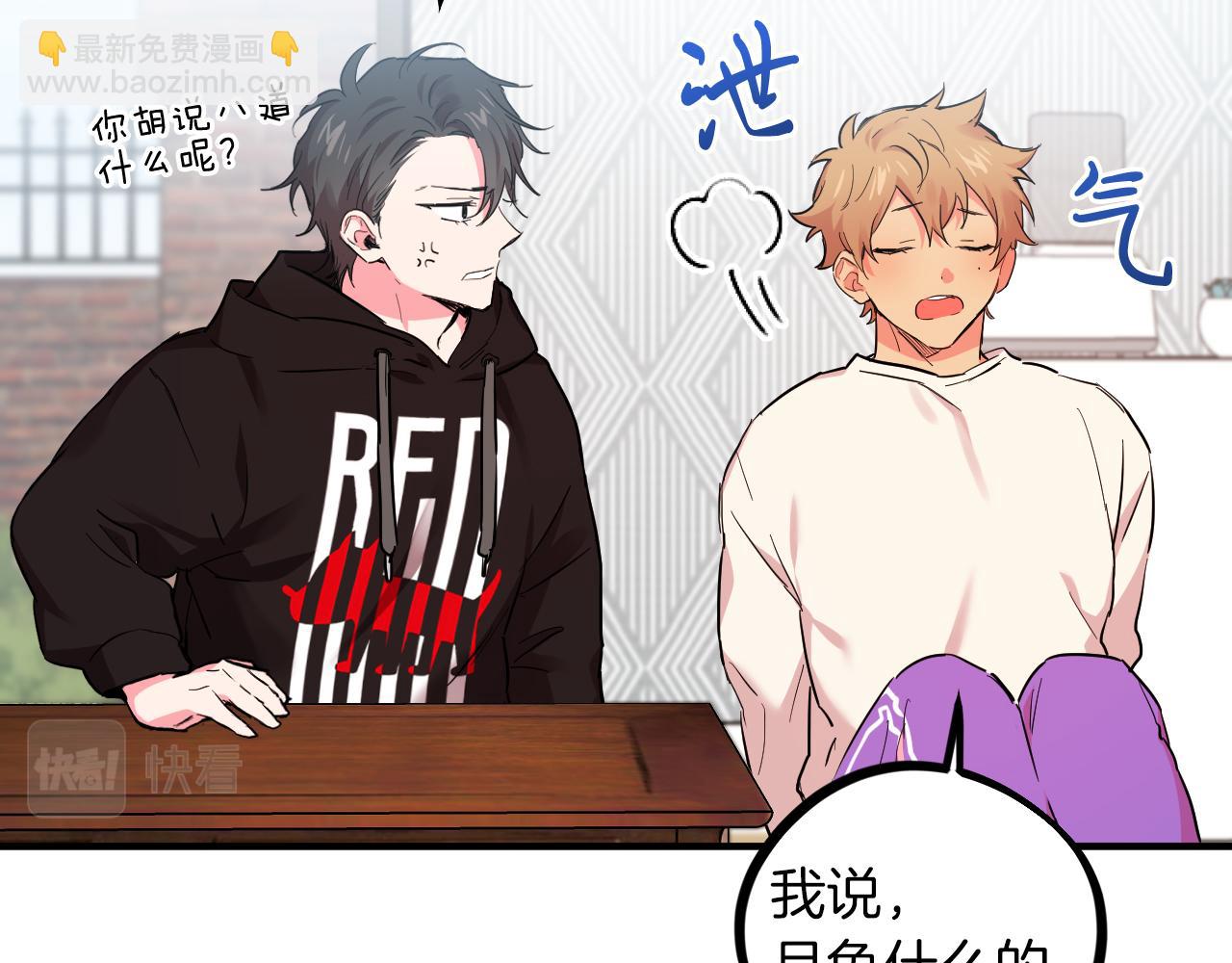 哈比比的兔子们 - 第5话 老婆就是老婆！(2/5) - 7