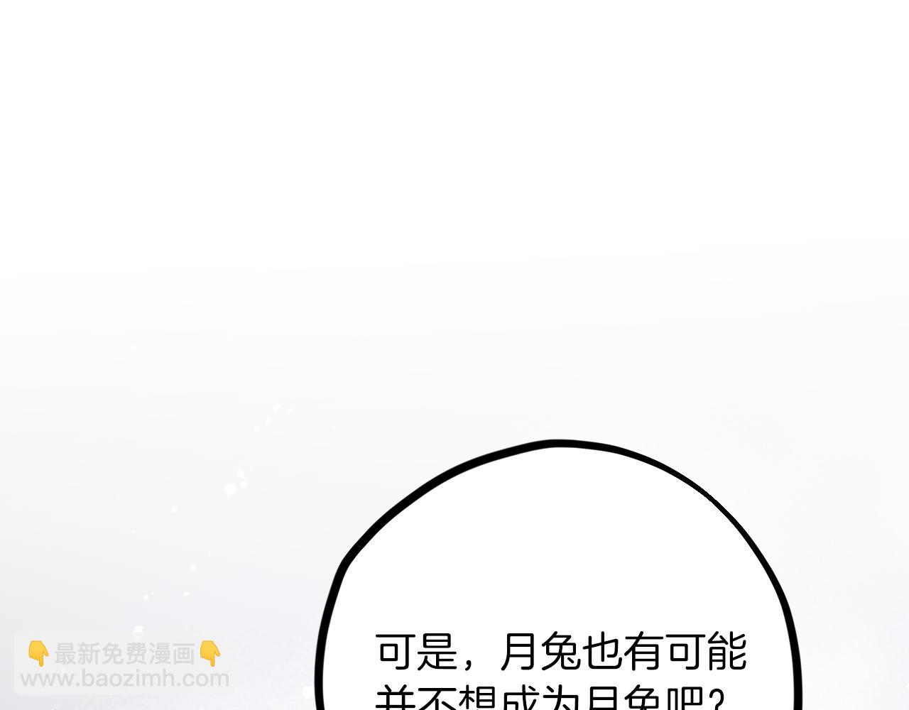 哈比比的兔子们 - 第5话 老婆就是老婆！(2/5) - 8