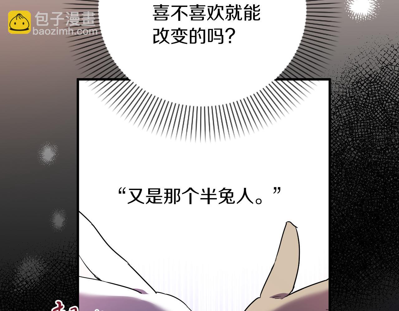 哈比比的兔子们 - 第5话 老婆就是老婆！(2/5) - 7