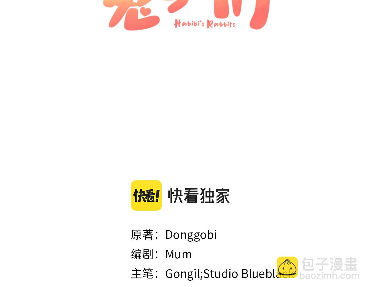 第51话 烤肉派对(1/5)-第51话