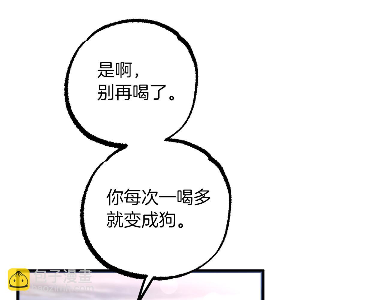 第53话 小白脸？！(1/5)-第53话