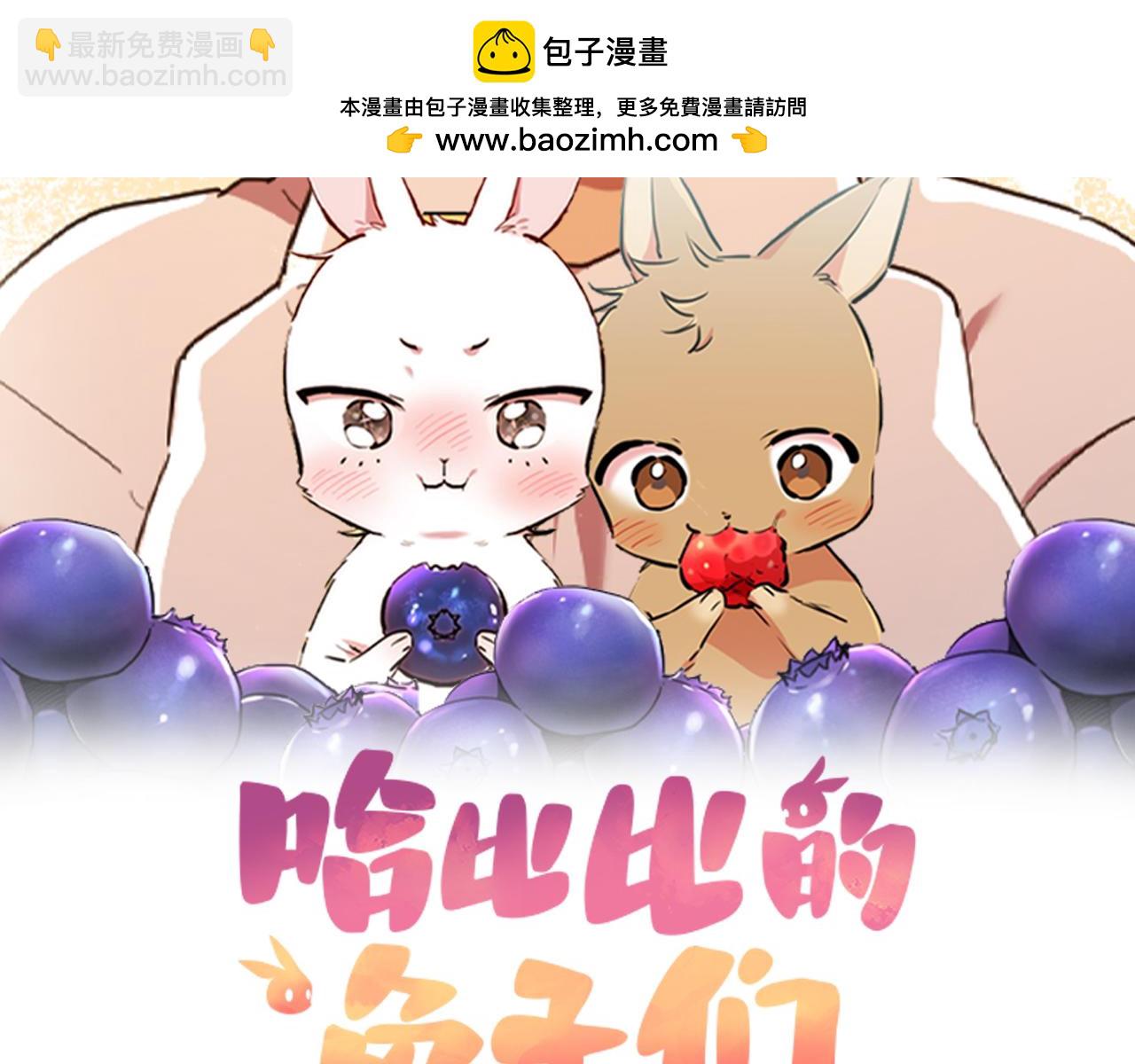 第53话 小白脸？！(1/5)-第53话