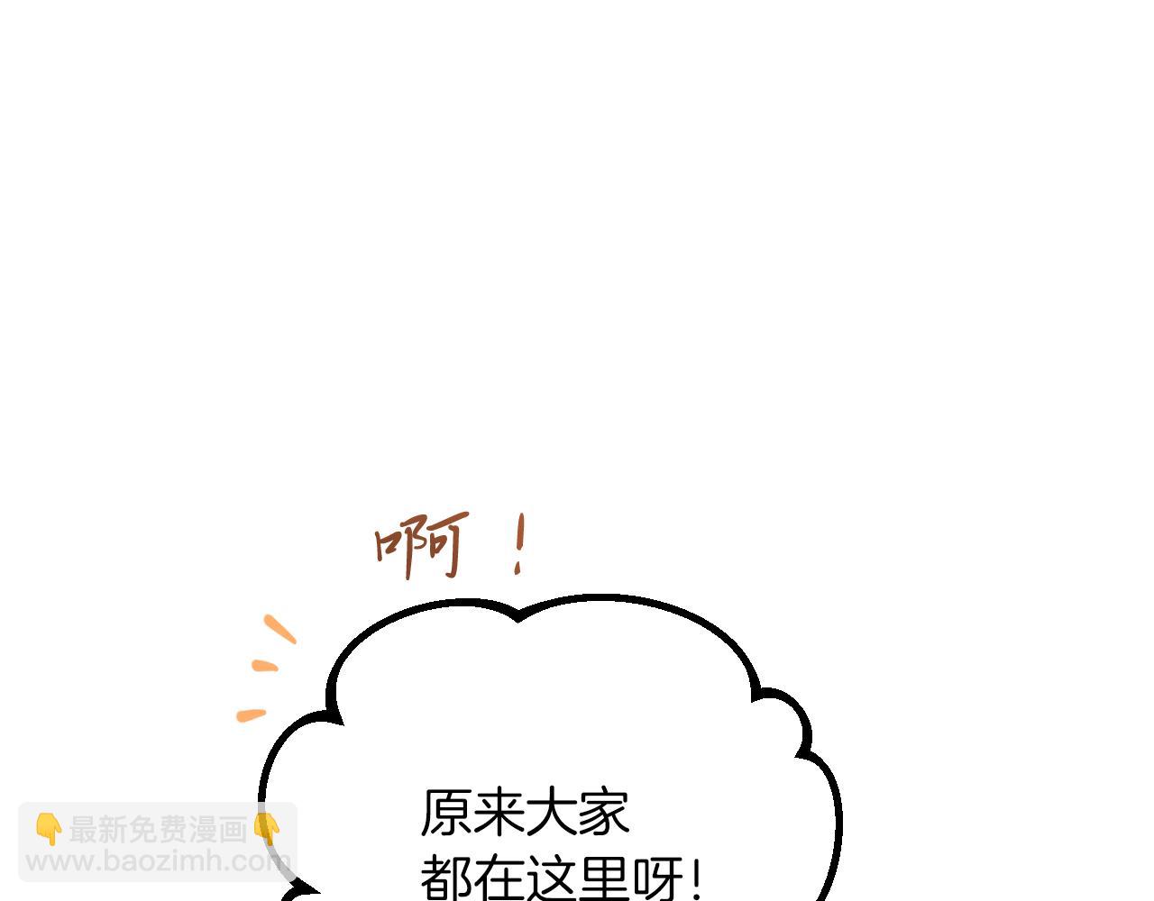 第53话 小白脸？！(1/5)-第53话