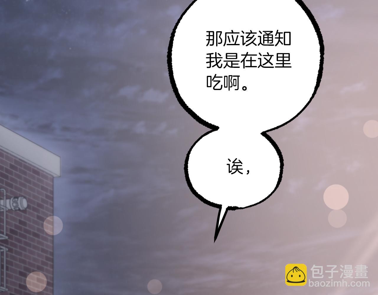 第53话 小白脸？！(1/5)-第53话