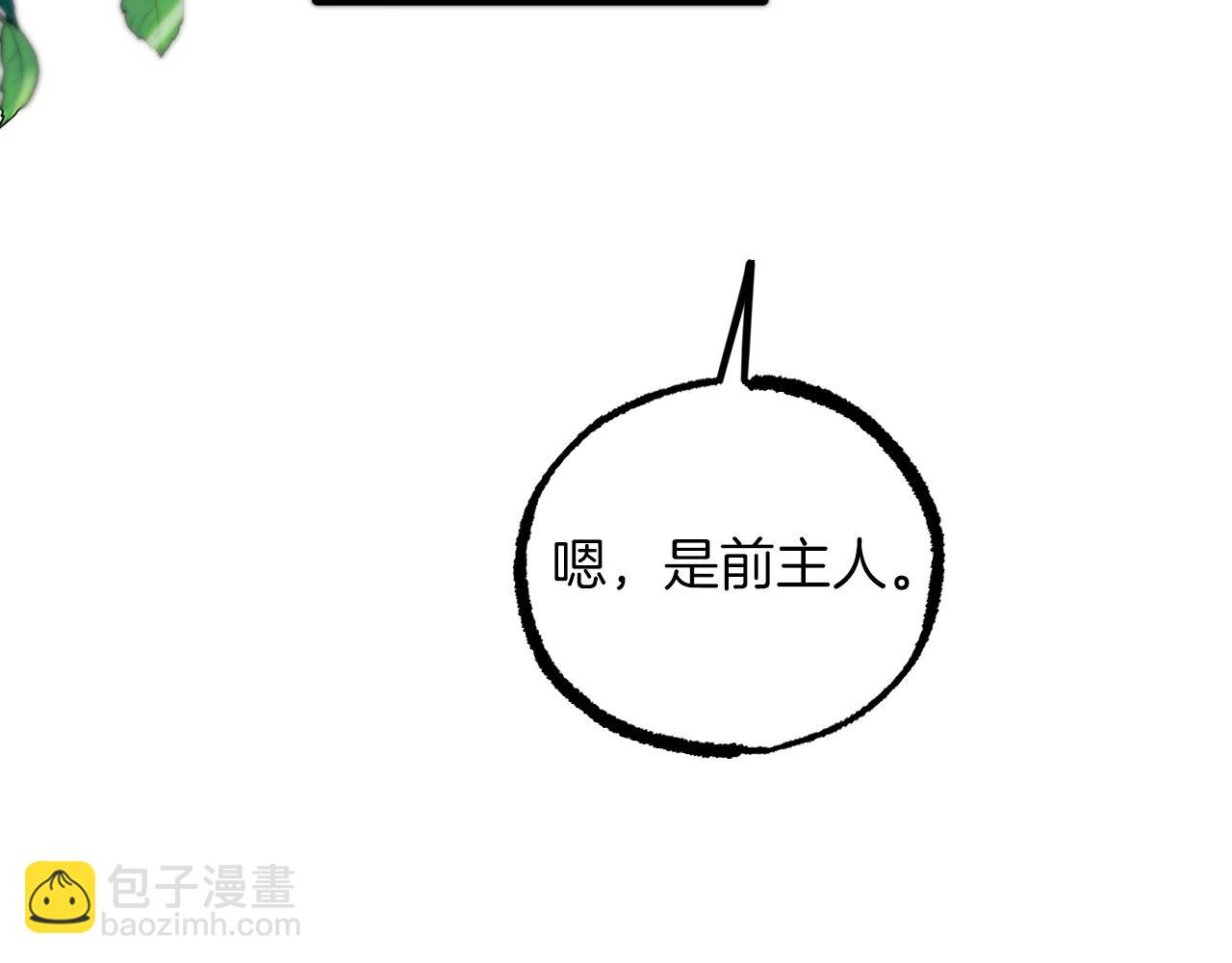 第53话 小白脸？！(1/5)-第53话