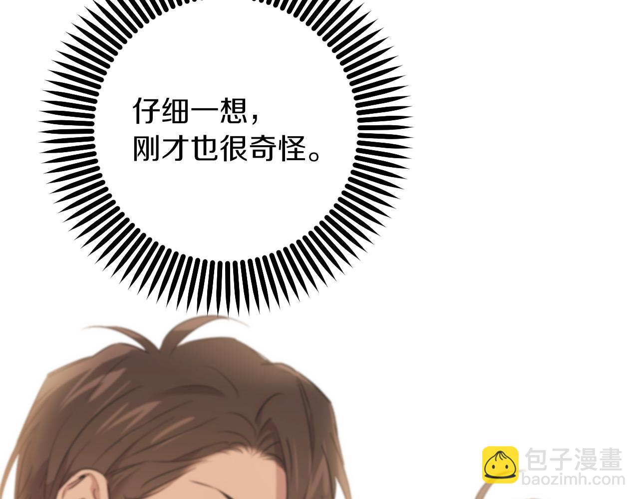 第53话 小白脸？！(1/5)-第53话