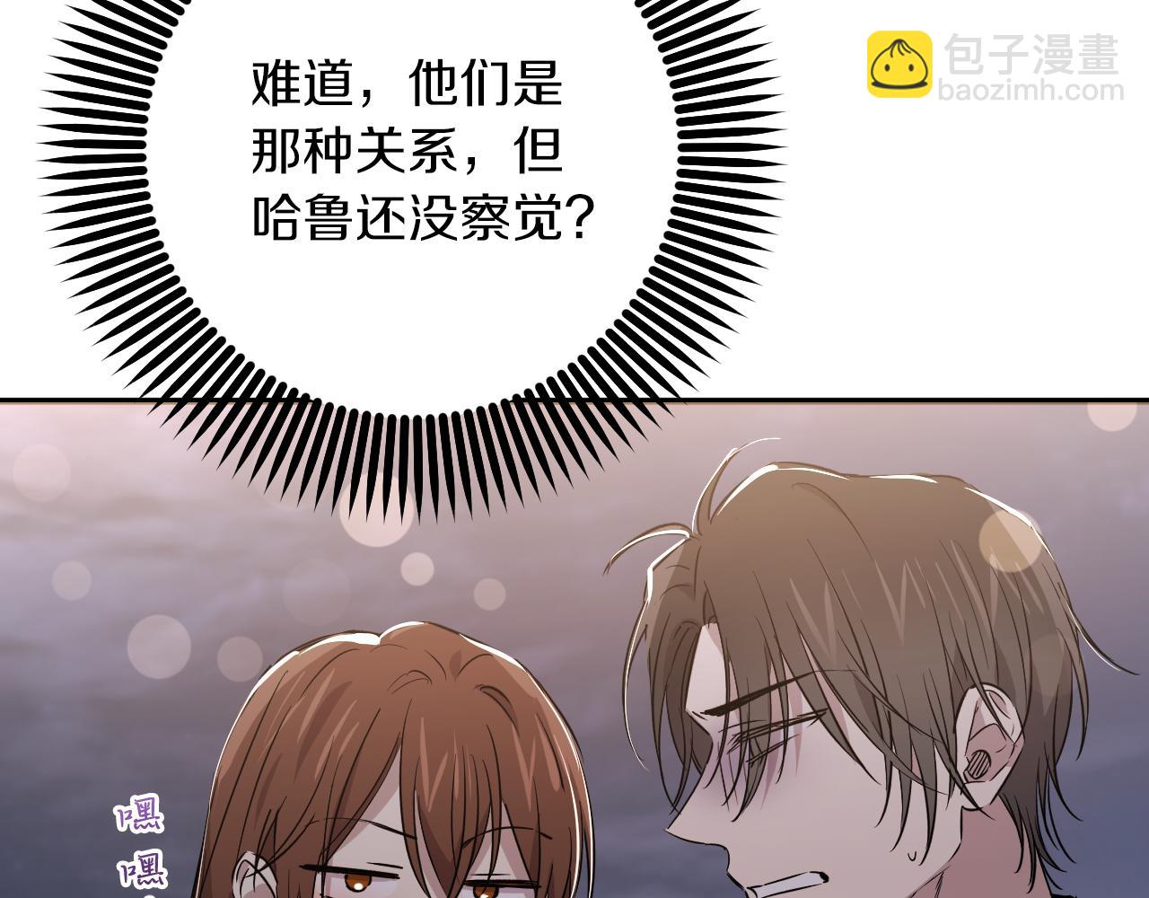 第53话 小白脸？！(1/5)-第53话