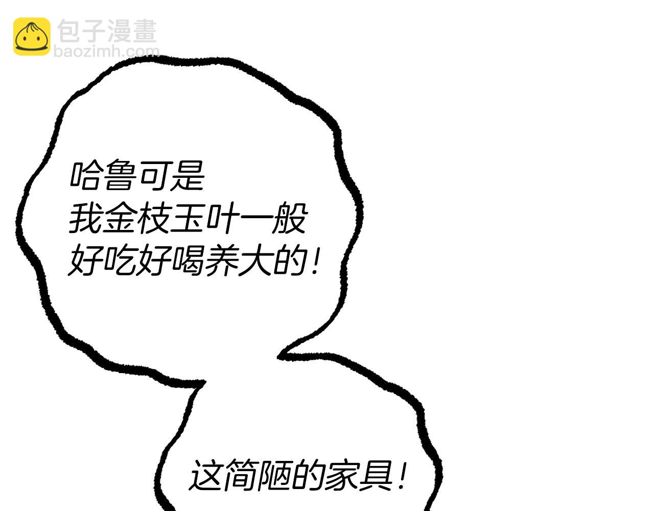 第53话 小白脸？！(1/5)-第53话