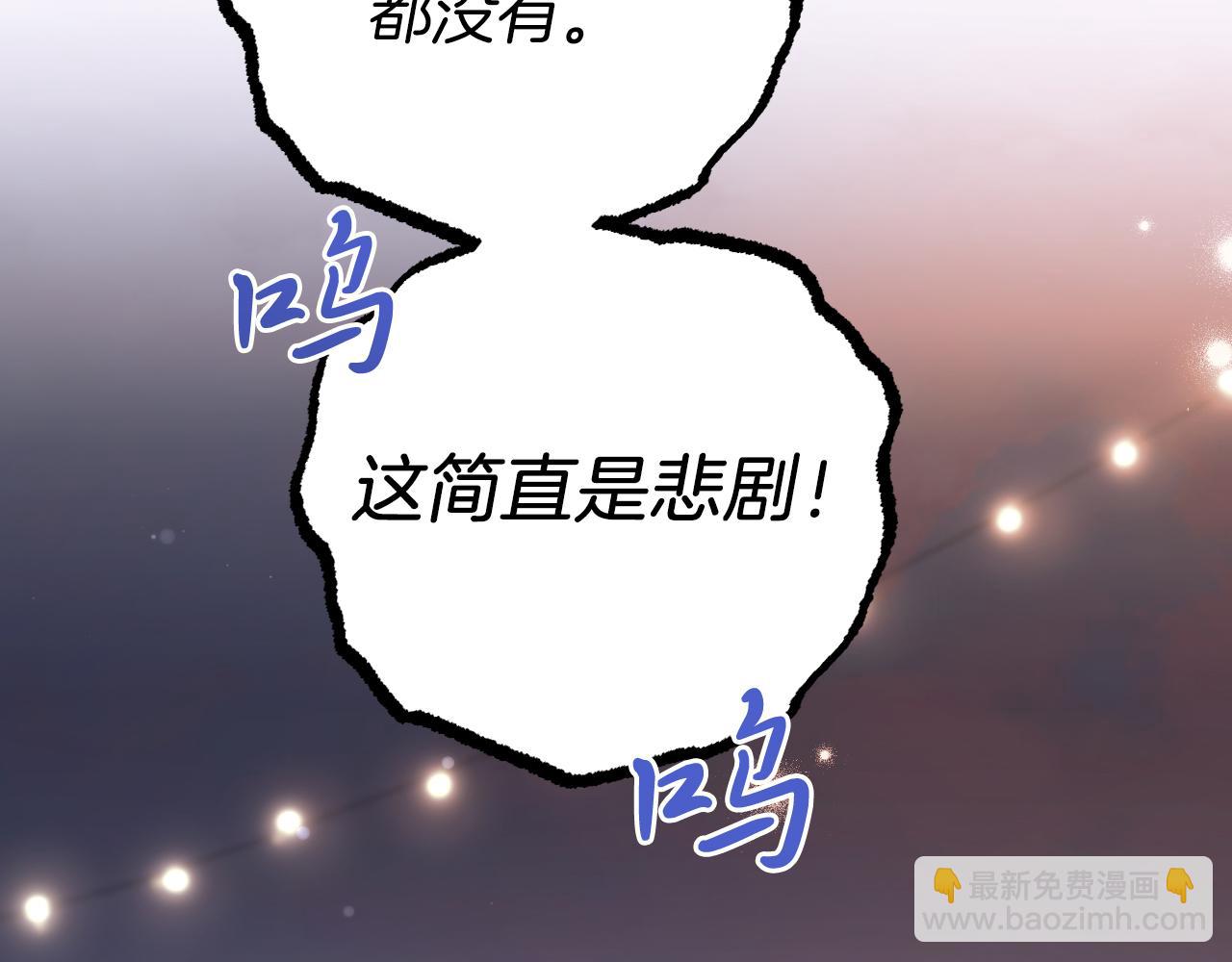 第53话 小白脸？！(1/5)-第53话