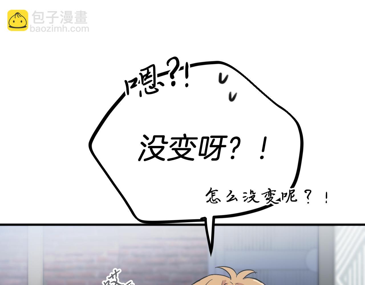 哈比比的兔子们 - 第7话 烂醉如泥的哈比比(1/4) - 2