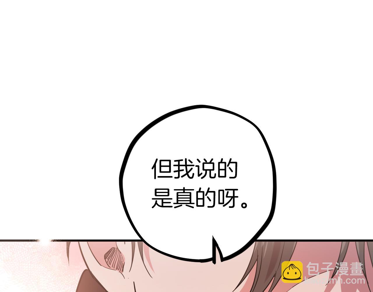 哈比比的兔子们 - 第7话 烂醉如泥的哈比比(3/4) - 6